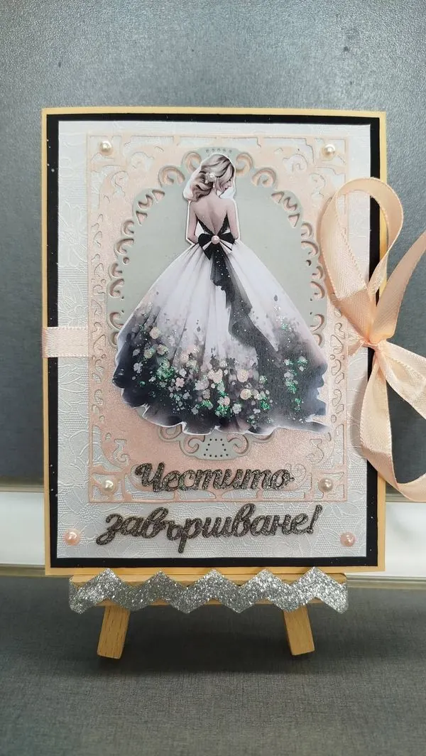 Картичка „Честито завършване“ с рокля — ръчна изработка
